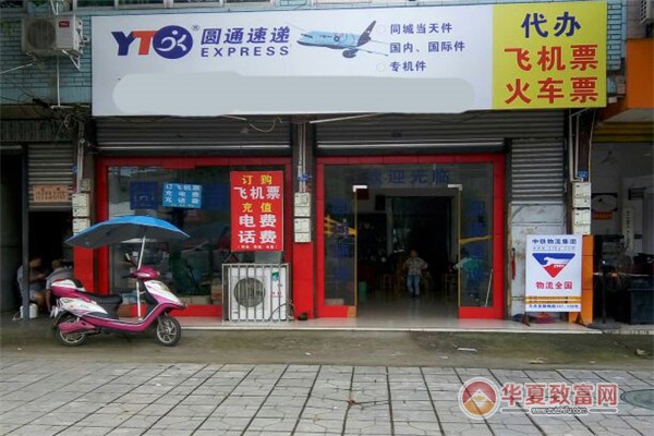 圆通快递加盟